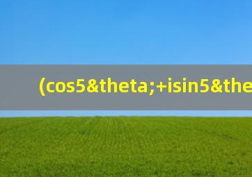 (cos5θ+isin5θ)^2